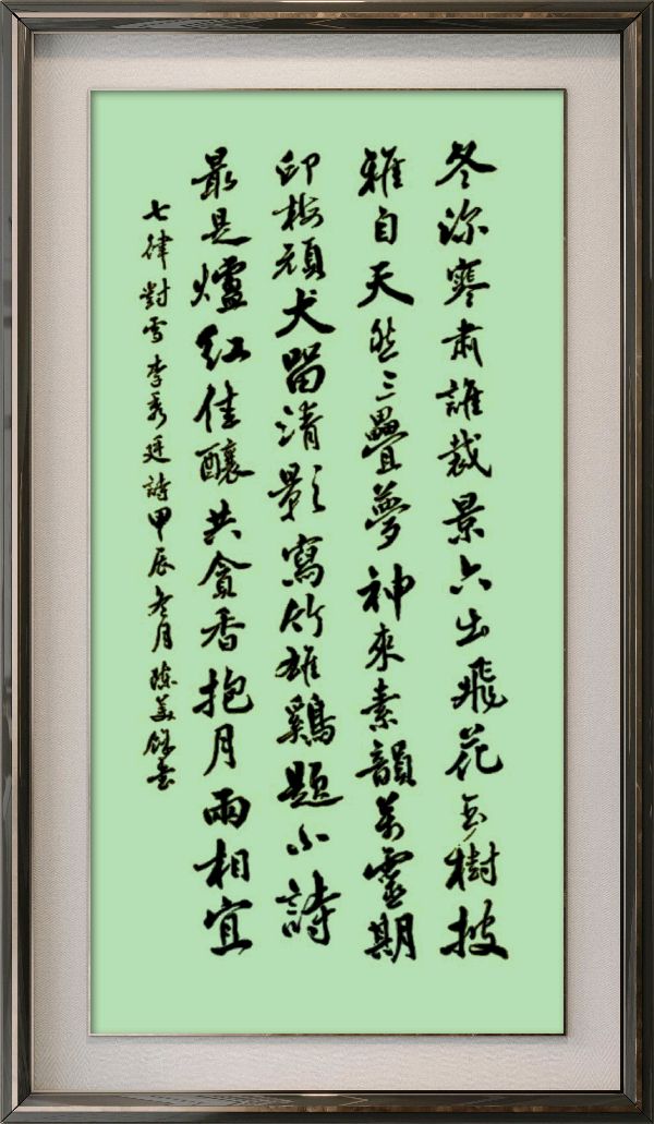 星火诗社370期微刊嵌句《六出飞花玉树披》(图48)