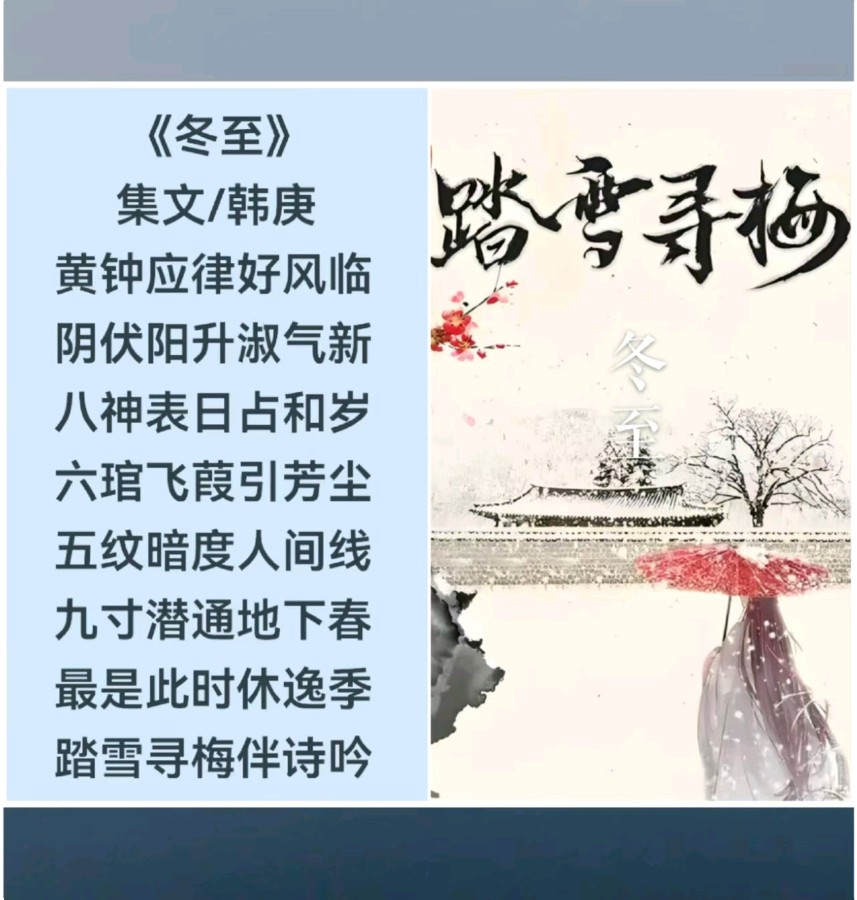 韩庚的《冬至》