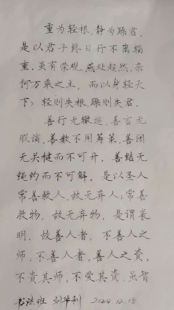 【都市头条向幸福出发编辑部】第12881期 远东文友会作品展——刘华利 1（图4）