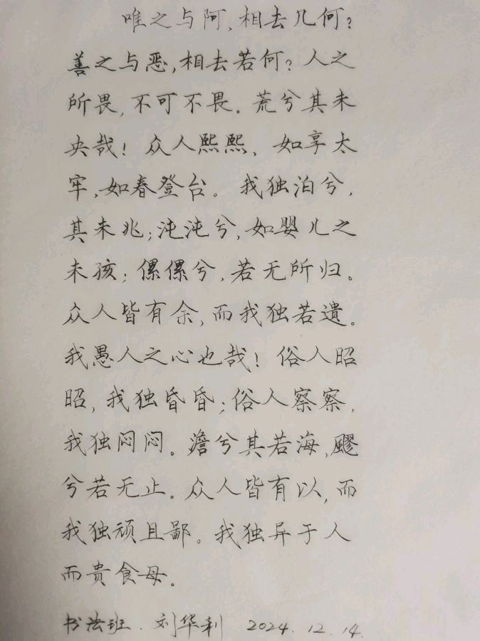 【都市头条向幸福出发编辑部】第12881期 远东文友会作品展——刘华利 1（图5）