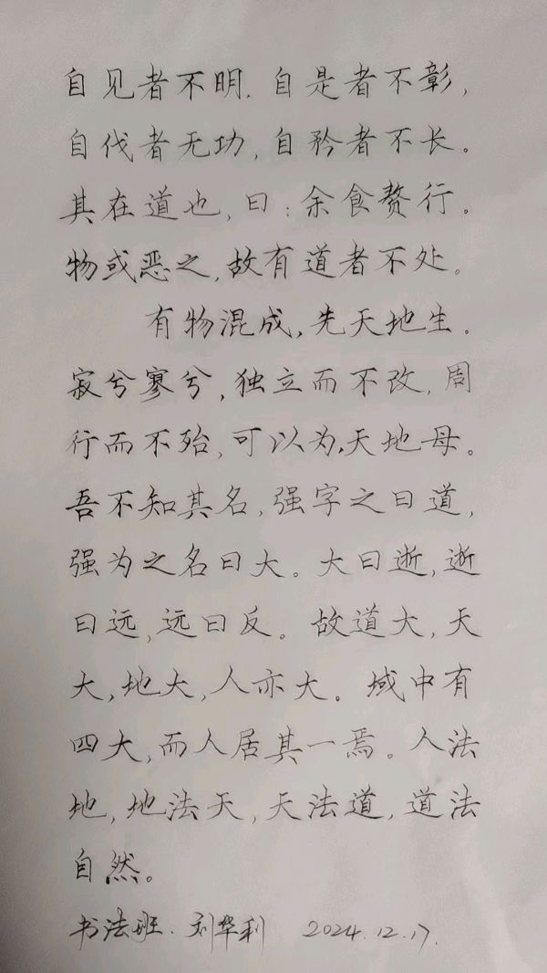 【都市头条向幸福出发编辑部】第12881期 远东文友会作品展——刘华利 1（图7）