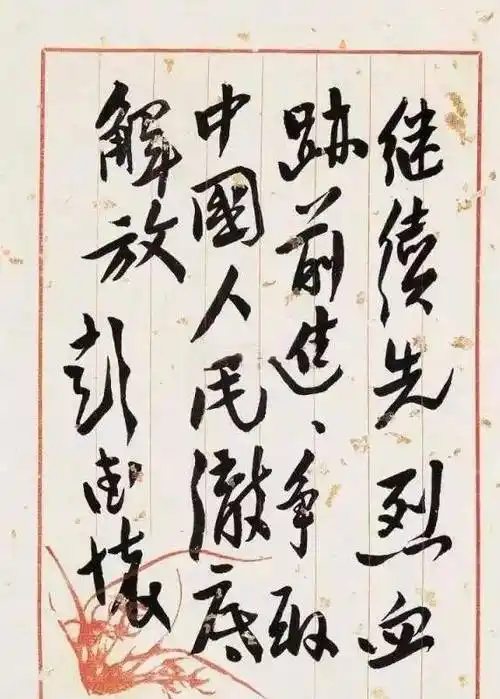 九合群唱和第53期:缅怀开国元帅彭德怀‖巴彦诗词楹联协会【805】（图4）