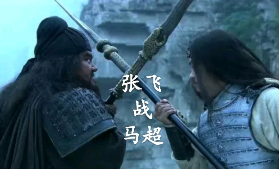 【荣耀中国】七绝·天下为局弈无赢——《三国演义》欣赏（二十）文/乐天（北京）（图6）