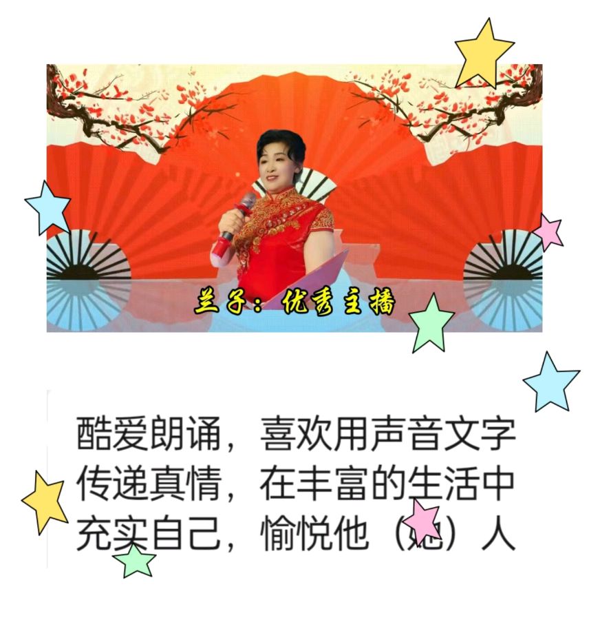 【花雨轻洒,馨声悠扬】辞旧迎新诵读诗会专刊||主持/瑞雪丰年 谢文欣 演员/张丽等20位联袂表演 精彩无限各展风采【花雨馨声】第722期(图8)