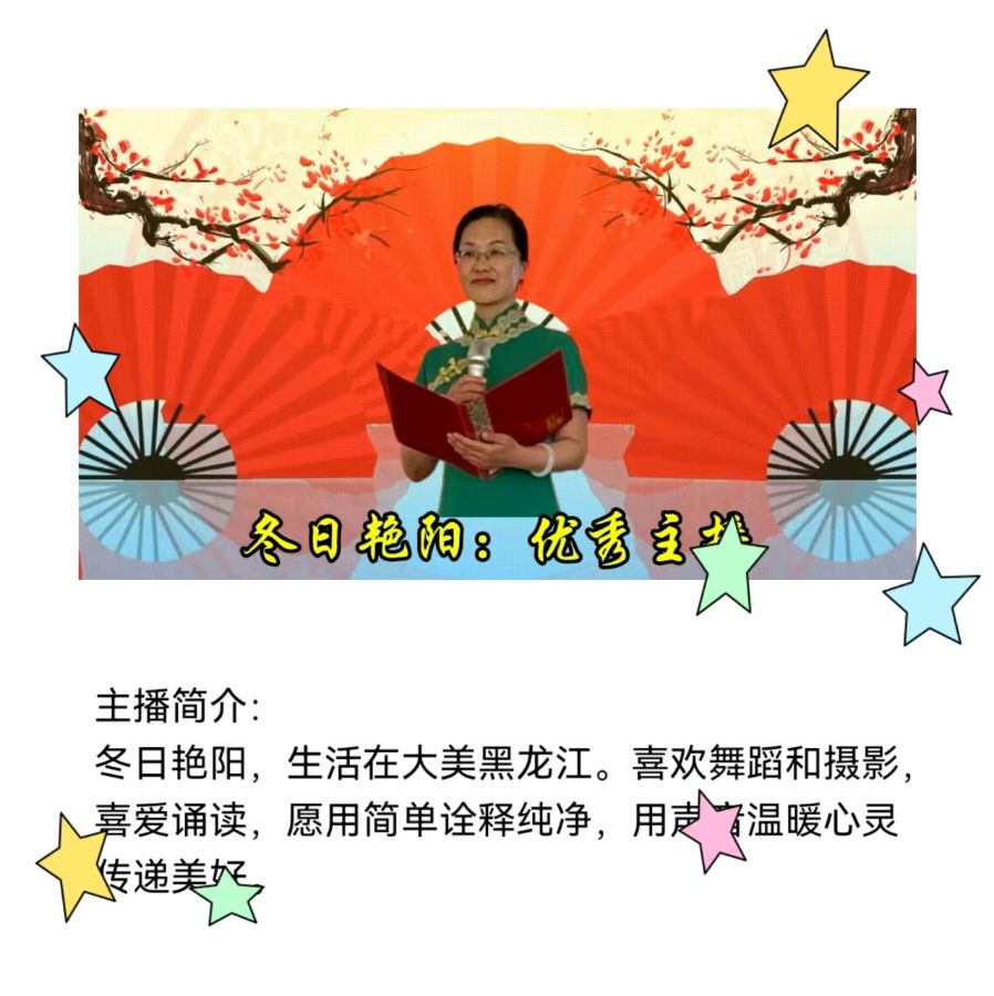 《大寒》作者/黄金鑫 诵读/冬日艳阳 编辑/青青【花雨馨声】第730期（图10）