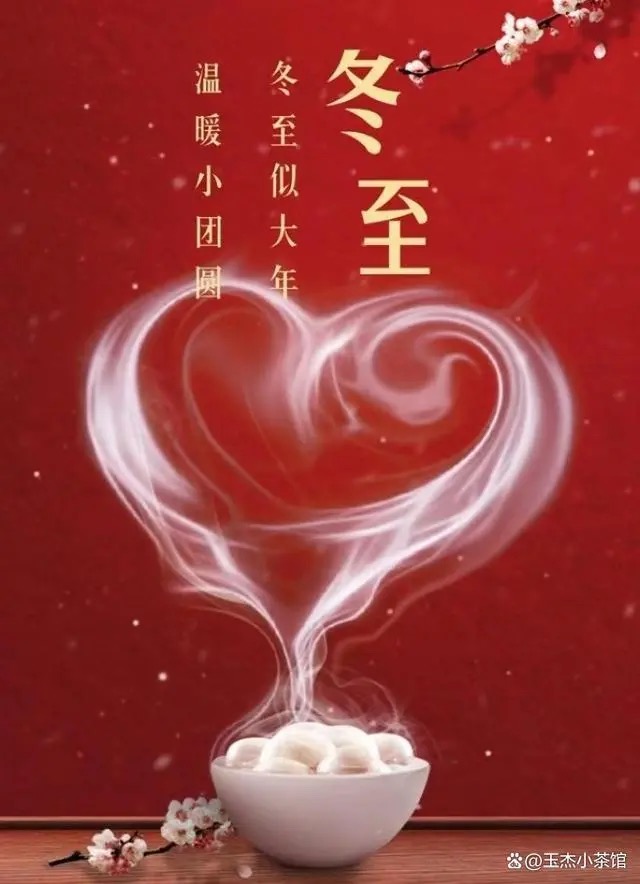 冬至（外一首）：作者||马喜军｜海外头条（图5）