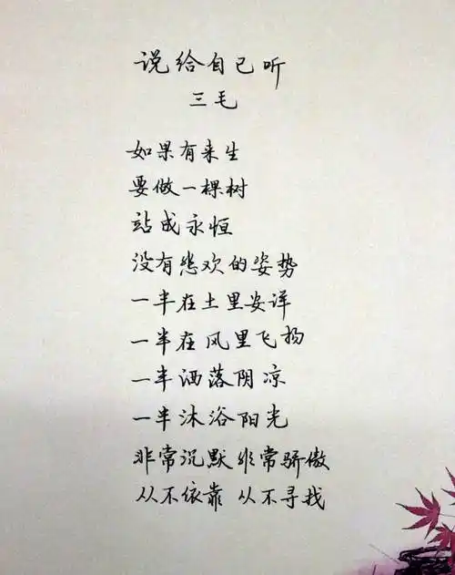 陕西张志民《致父母》（图8）