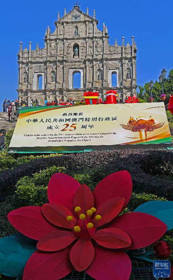 七律-贺澳门回归二十五周年～诗||旗袍（图17）