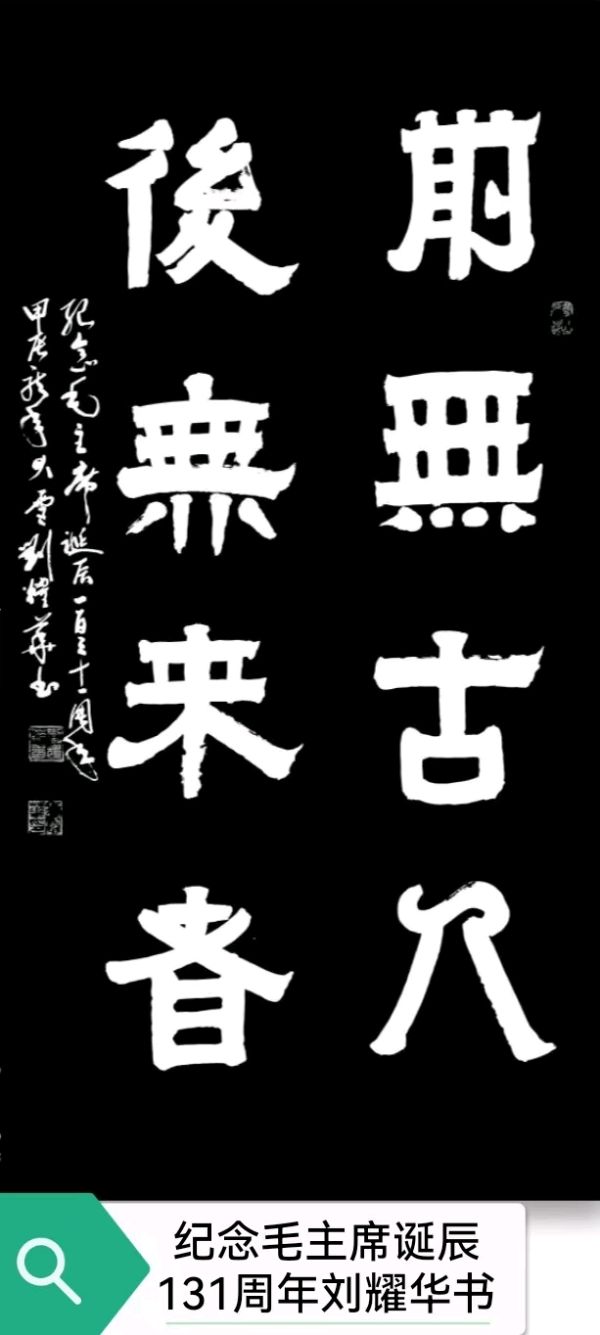 莫天华.班镇.刘兴华.李奎芳.伍建民.刘兵.牛在坤.袁名中等文骚墨客佳作欣赏∥中国桂林都市漓江诗书画社微第224期（图5）