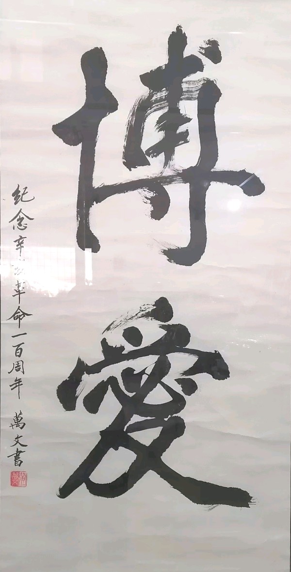 莫天华.班镇.刘兴华.李奎芳.伍建民.刘兵.牛在坤.袁名中等文骚墨客佳作欣赏∥中国桂林都市漓江诗书画社微第224期（图29）