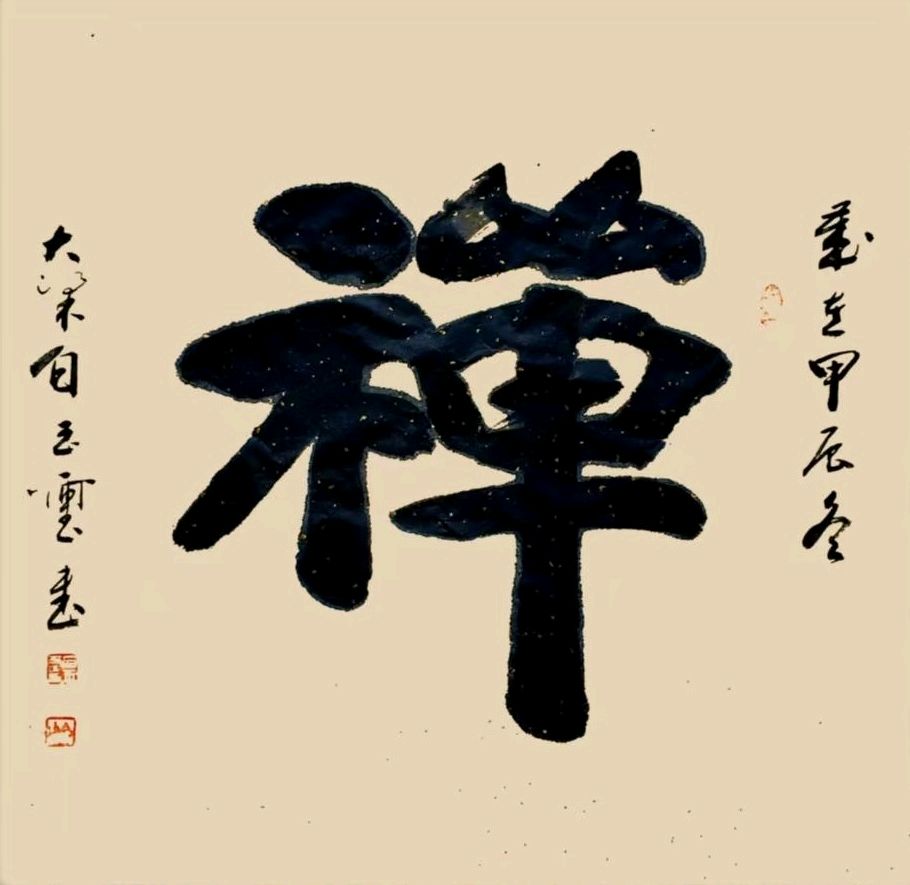 莫天华.班镇.刘兴华.李奎芳.伍建民.刘兵.牛在坤.袁名中等文骚墨客佳作欣赏∥中国桂林都市漓江诗书画社微第224期（图28）