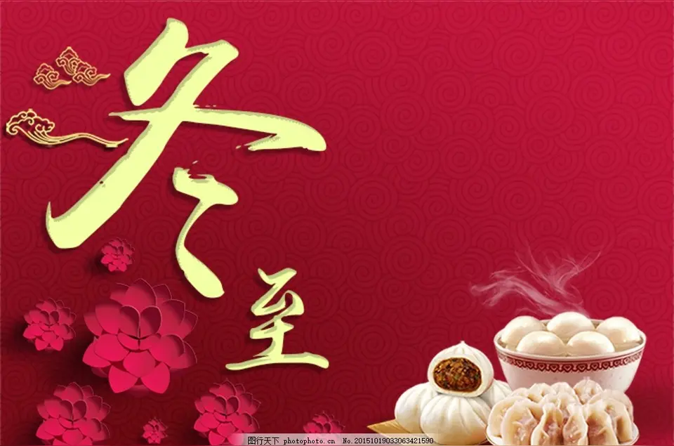 七律·甲辰冬至吟（文/邹晓华）……莲叶之珠文学社