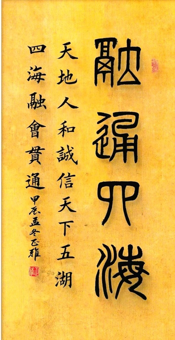 莫天华.班镇.刘兴华.李奎芳.伍建民.刘兵.牛在坤.袁名中等文骚墨客佳作欣赏∥中国桂林都市漓江诗书画社微第224期（图35）
