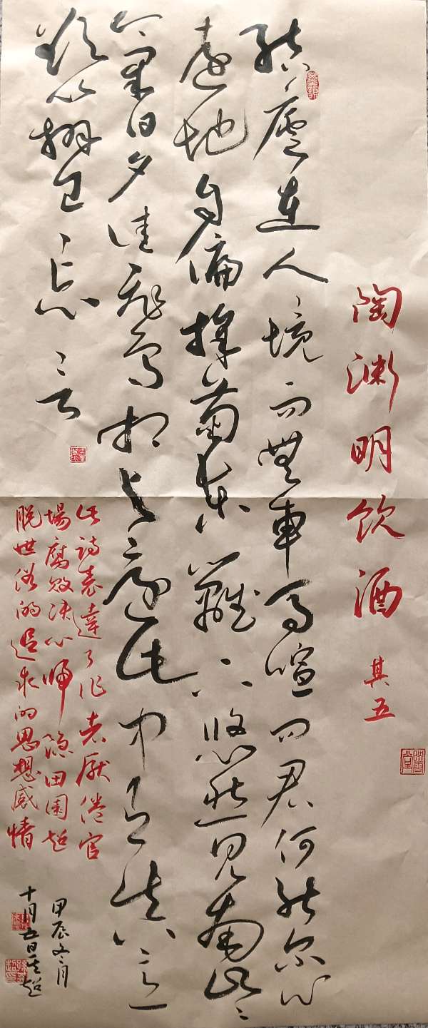 莫天华.班镇.刘兴华.李奎芳.伍建民.刘兵.牛在坤.袁名中等文骚墨客佳作欣赏∥中国桂林都市漓江诗书画社微第224期（图43）