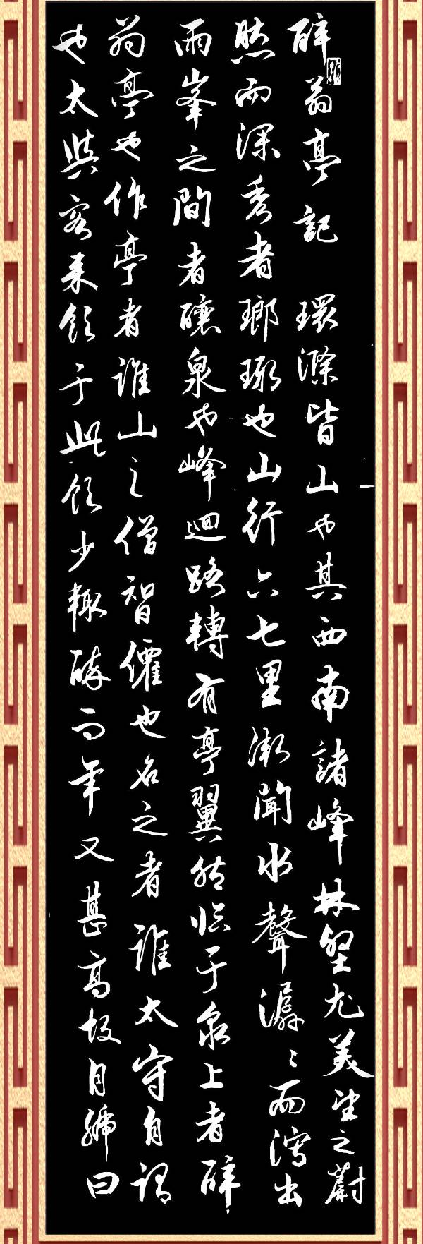 莫天华.班镇.刘兴华.李奎芳.伍建民.刘兵.牛在坤.袁名中等文骚墨客佳作欣赏∥中国桂林都市漓江诗书画社微第224期（图54）