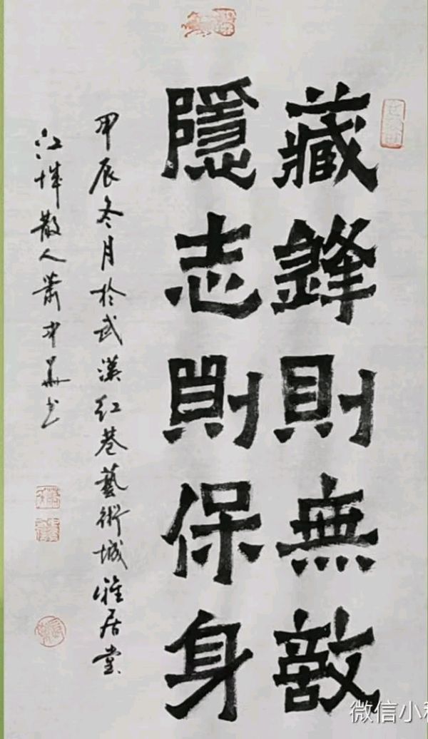莫天华.班镇.刘兴华.李奎芳.伍建民.刘兵.牛在坤.袁名中等文骚墨客佳作欣赏∥中国桂林都市漓江诗书画社微第224期（图53）