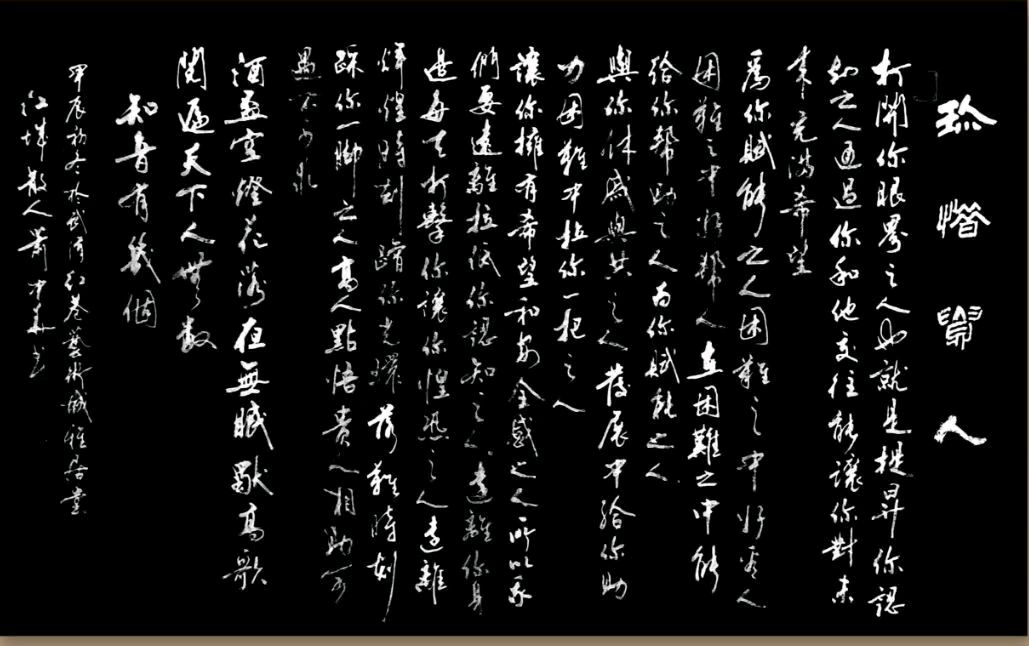 莫天华.班镇.刘兴华.李奎芳.伍建民.刘兵.牛在坤.袁名中等文骚墨客佳作欣赏∥中国桂林都市漓江诗书画社微第224期（图58）