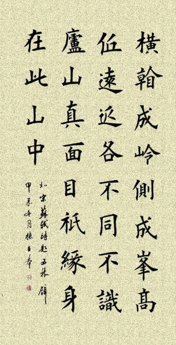 莫天华.班镇.刘兴华.李奎芳.伍建民.刘兵.牛在坤.袁名中等文骚墨客佳作欣赏∥中国桂林都市漓江诗书画社微第224期（图72）