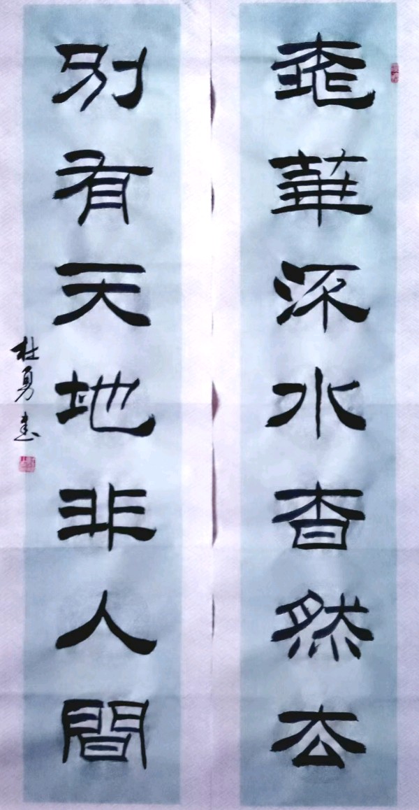 莫天华.班镇.刘兴华.李奎芳.伍建民.刘兵.牛在坤.袁名中等文骚墨客佳作欣赏∥中国桂林都市漓江诗书画社微第224期（图80）