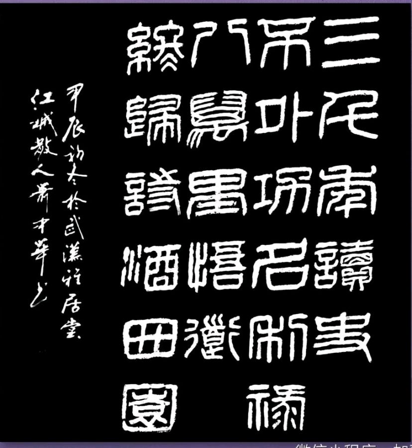 莫天华.班镇.刘兴华.李奎芳.伍建民.刘兵.牛在坤.袁名中等文骚墨客佳作欣赏∥中国桂林都市漓江诗书画社微第224期（图83）