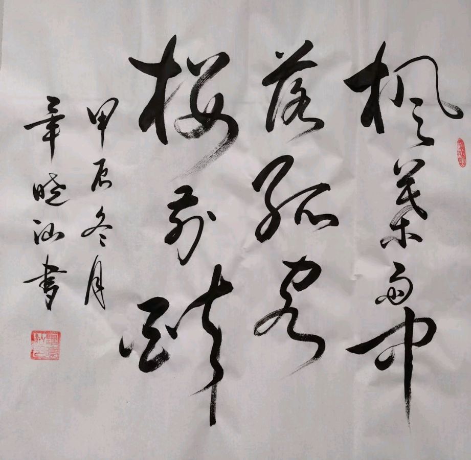 莫天华.班镇.刘兴华.李奎芳.伍建民.刘兵.牛在坤.袁名中等文骚墨客佳作欣赏∥中国桂林都市漓江诗书画社微第224期（图99）