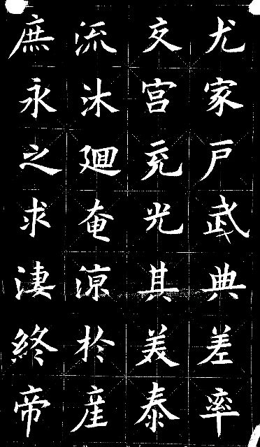 莫天华.班镇.刘兴华.李奎芳.伍建民.刘兵.牛在坤.袁名中等文骚墨客佳作欣赏∥中国桂林都市漓江诗书画社微第224期（图94）