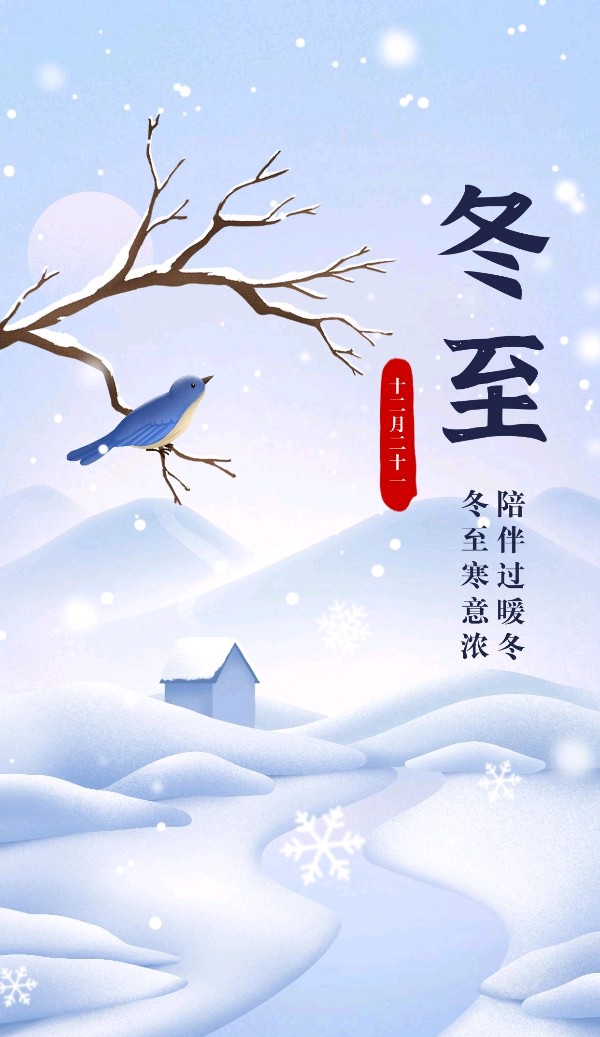 七律-冬至～诗||雅轩琴韵（图8）