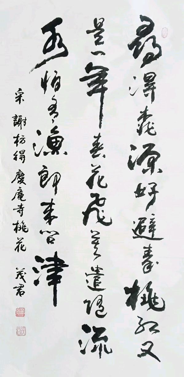 莫天华.班镇.刘兴华.李奎芳.伍建民.刘兵.牛在坤.袁名中等文骚墨客佳作欣赏∥中国桂林都市漓江诗书画社微第224期（图104）