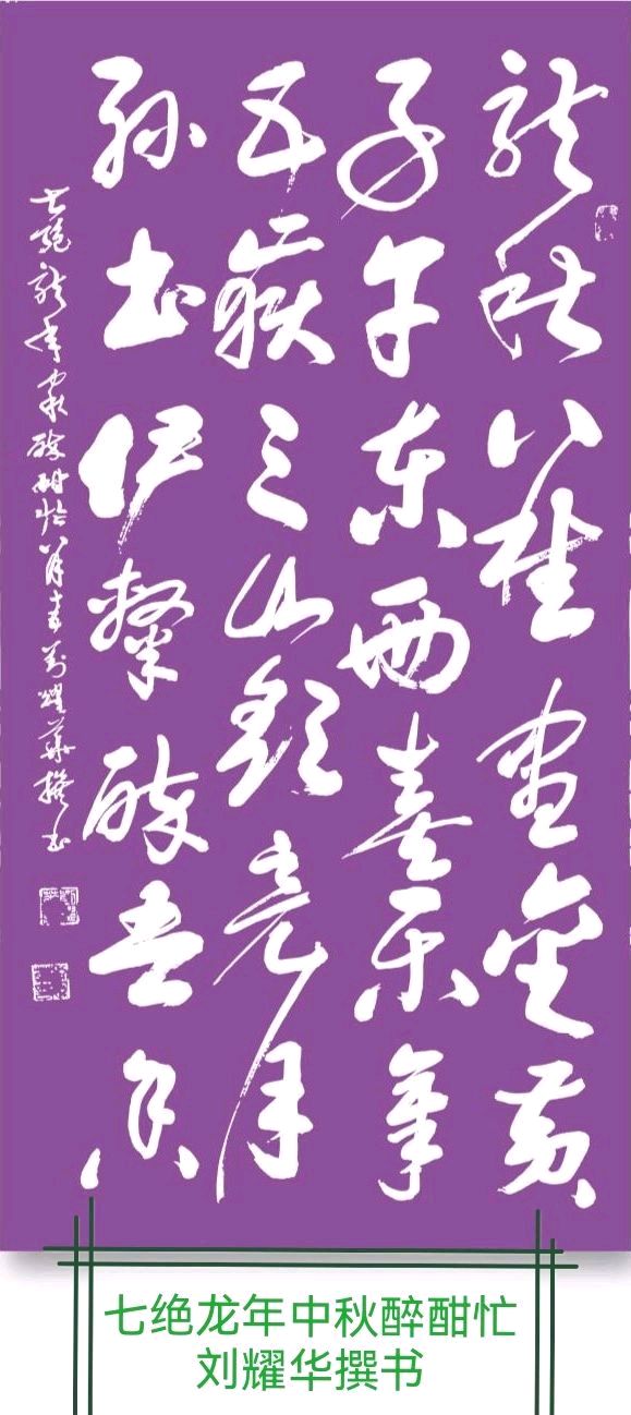 莫天华.班镇.刘兴华.李奎芳.伍建民.刘兵.牛在坤.袁名中等文骚墨客佳作欣赏∥中国桂林都市漓江诗书画社微第224期（图109）