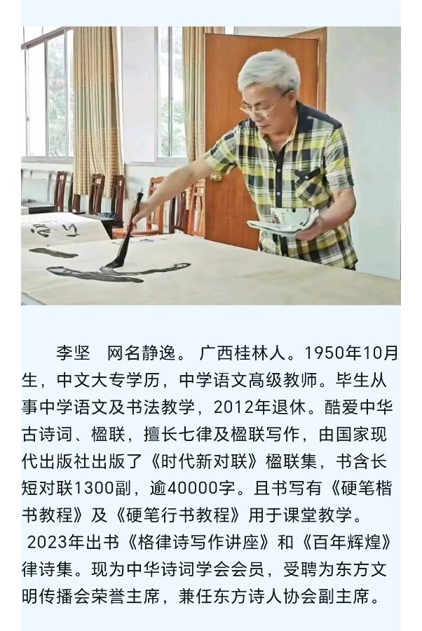 【都市头条向幸福出发编辑部】第12890期 李坚先生作品 4（图2）