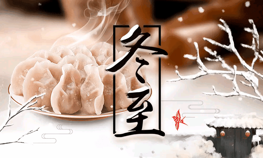 【神都诗社】第109期《冬至》（图5）