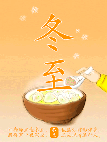 【神都诗社】第109期《冬至》（图9）
