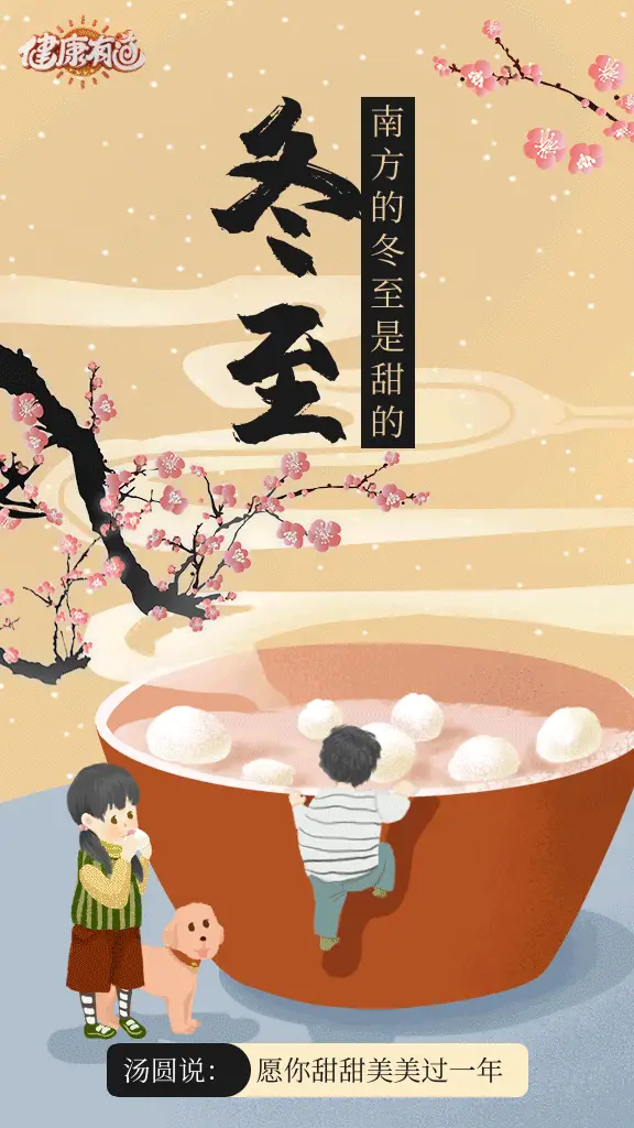 【神都诗社】第109期《冬至》（图11）
