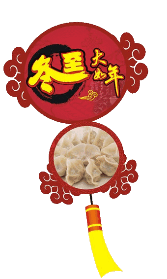 【神都诗社】第109期《冬至》（图13）