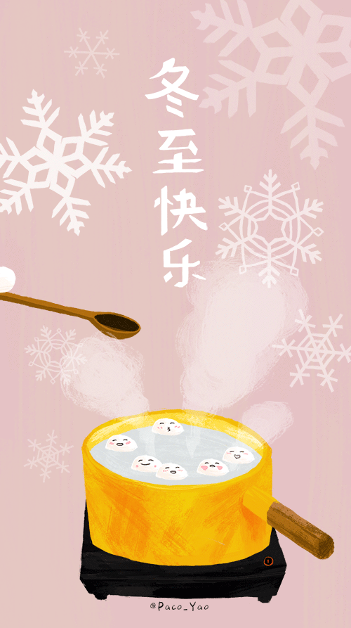 【神都诗社】第109期《冬至》（图15）
