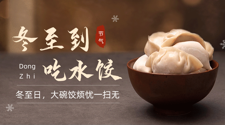 【神都诗社】第109期《冬至》（图25）