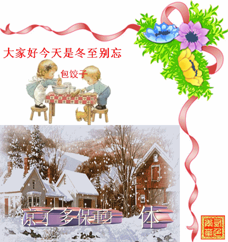 【神都诗社】第109期《冬至》（图26）