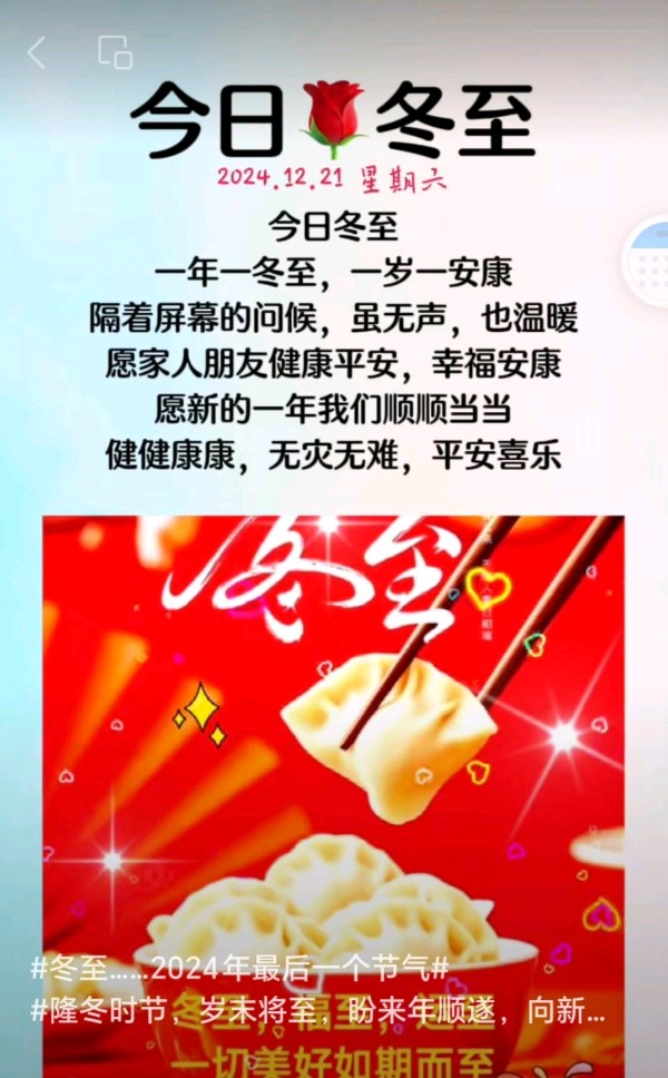 《冬至赋》作者霓娜nina（图3）