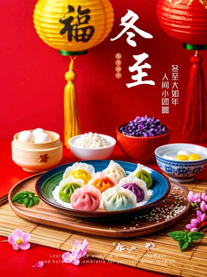 古风-冬至吟怀（组合）诗||于兴庆（图8）