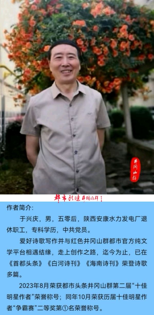 古风-冬至吟怀（组合）诗||于兴庆（图24）