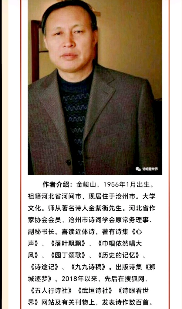 【都市头条向幸福出发编辑部】第12893期 金峻山339