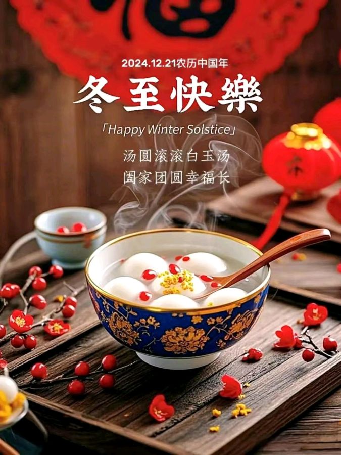 七绝-冬至遣怀～诗||胡斌（桃花园君）（图8）