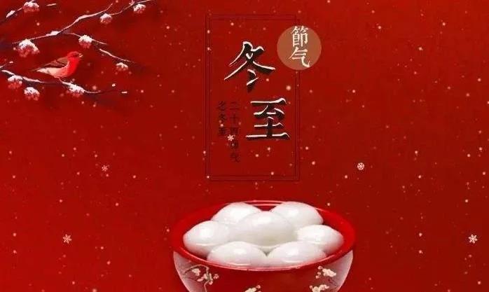【荣耀中国】山西分社五绝 冬至景文/南山翁（图8）