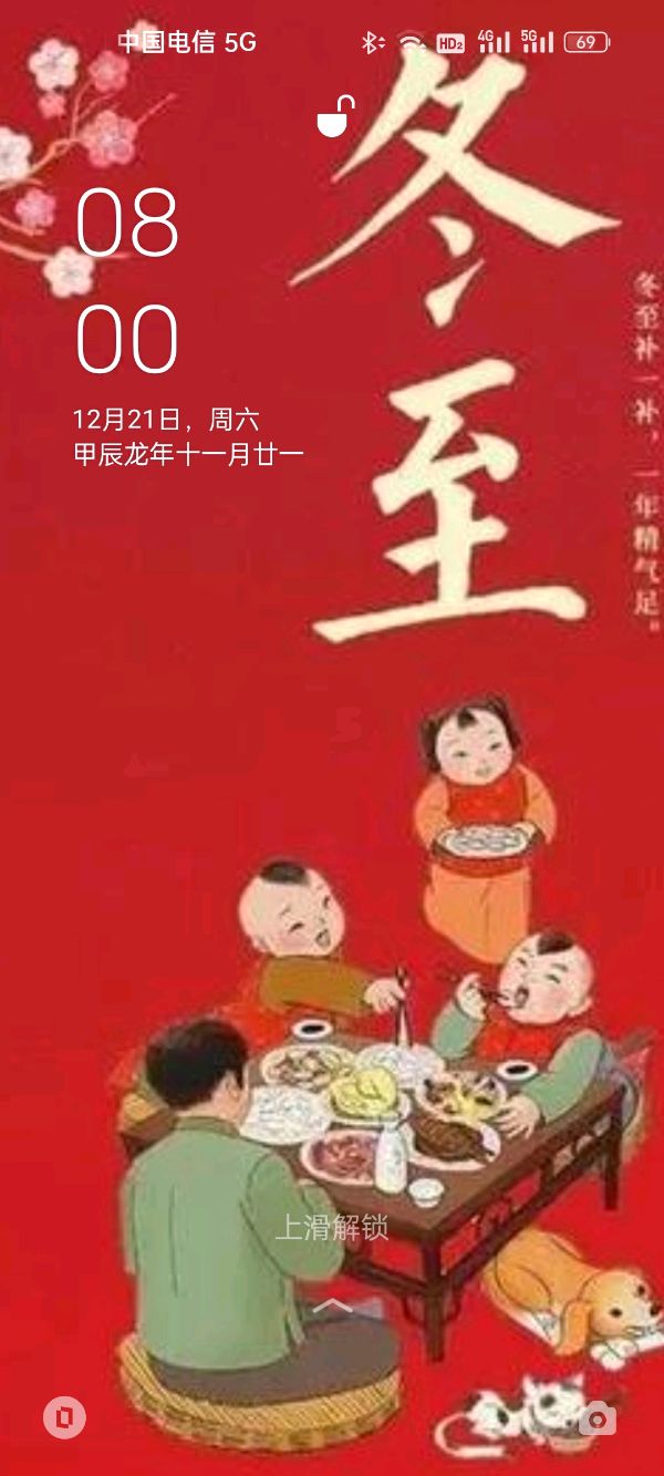 冬至·饺子