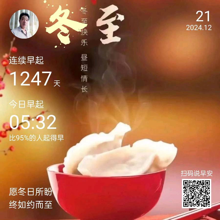 冬至·饺子（图2）