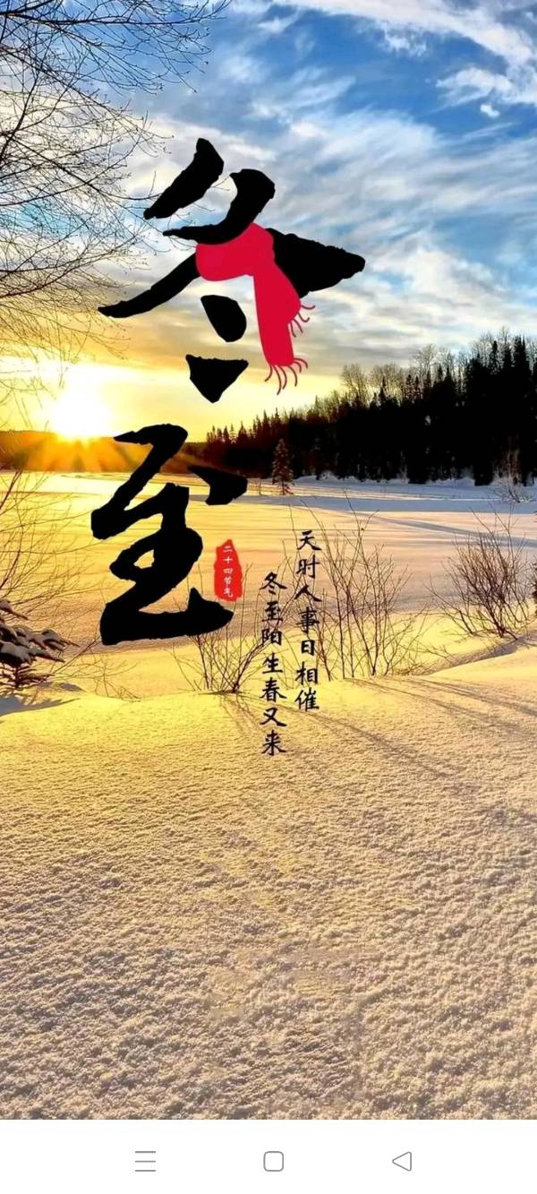 冬至·有关饺子的断想