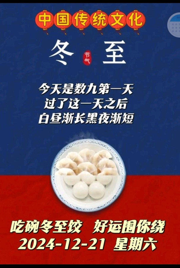 《冬至赋》作者霓娜nina（图38）