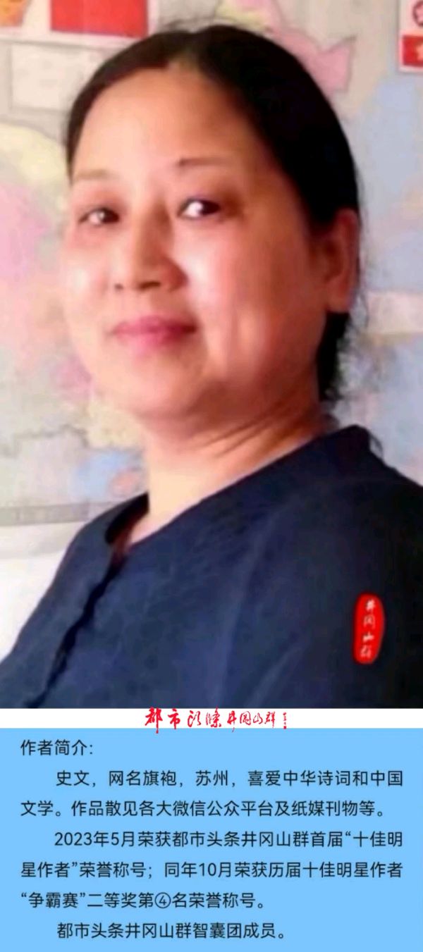 七绝-冬至（组诗）诗||旗袍（图28）