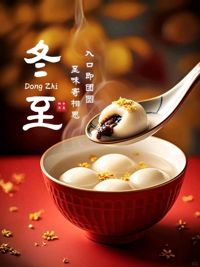 七绝-冬至（组诗）诗||旗袍（图22）