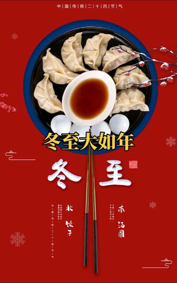 七绝-冬至（组诗）诗||旗袍（图19）